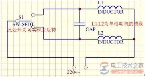 單相電機(jī)正反轉(zhuǎn)原理及接線圖